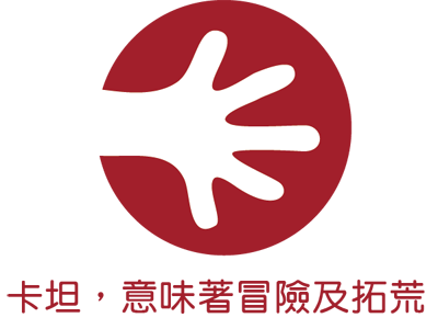 卡坦，意味著冒險及拓荒